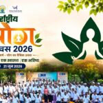 People performing yoga during International Yoga Day 2026 celebrations under the theme ‘Yoga for Healthy Ageing’ in India and across the world.