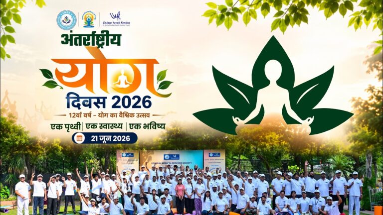 People performing yoga during International Yoga Day 2026 celebrations under the theme ‘Yoga for Healthy Ageing’ in India and across the world.