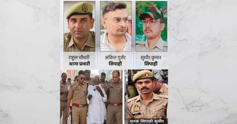 Bulandshahr Constable Case: Police personnel investigating the case after a constable's death and the emergence of a purported audio recording.