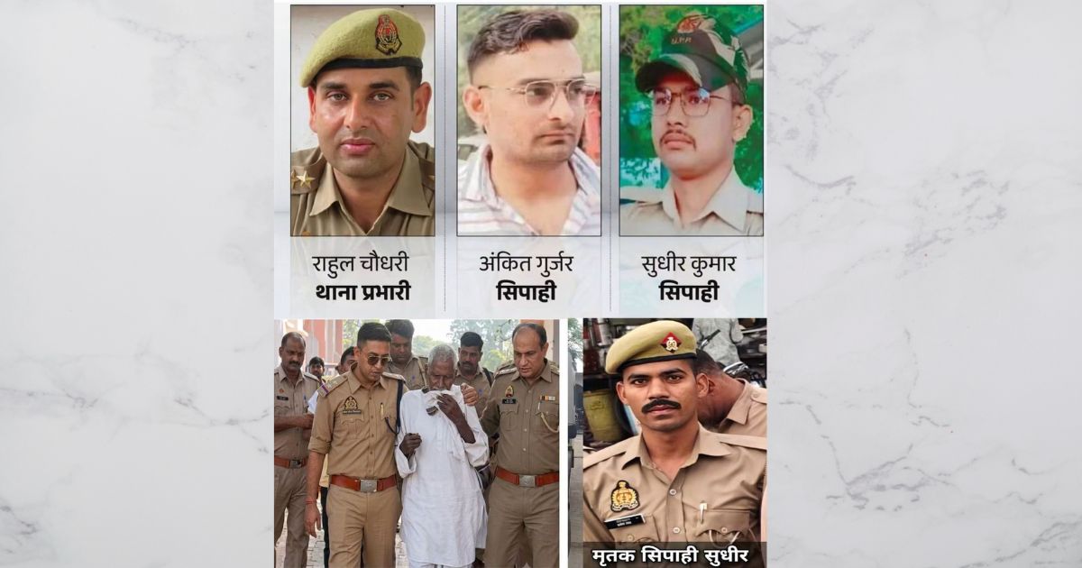 Bulandshahr Constable Case: Police personnel investigating the case after a constable's death and the emergence of a purported audio recording.