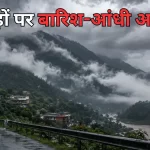 Pilgrims on the Char Dham Yatra route in Uttarakhand amid heavy rain and landslide alert