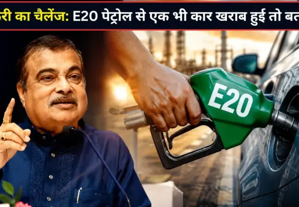 Nitin Gadkari addressing explains mileage impact and clarifying that E20 fuel does not damage vehicle engines in India.