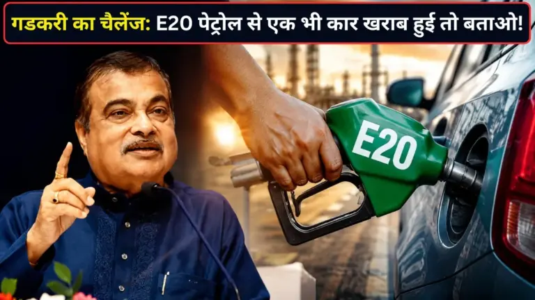 Nitin Gadkari addressing explains mileage impact and clarifying that E20 fuel does not damage vehicle engines in India.