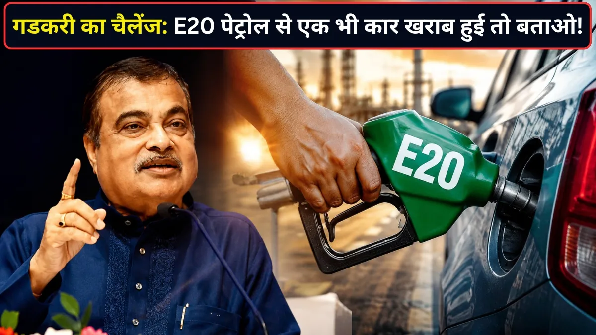 Nitin Gadkari addressing explains mileage impact and clarifying that E20 fuel does not damage vehicle engines in India.