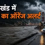 Heavy rainfall in Uttarakhand causing landslides, road closures, and flash flood alerts as rescue teams remain on high alert.