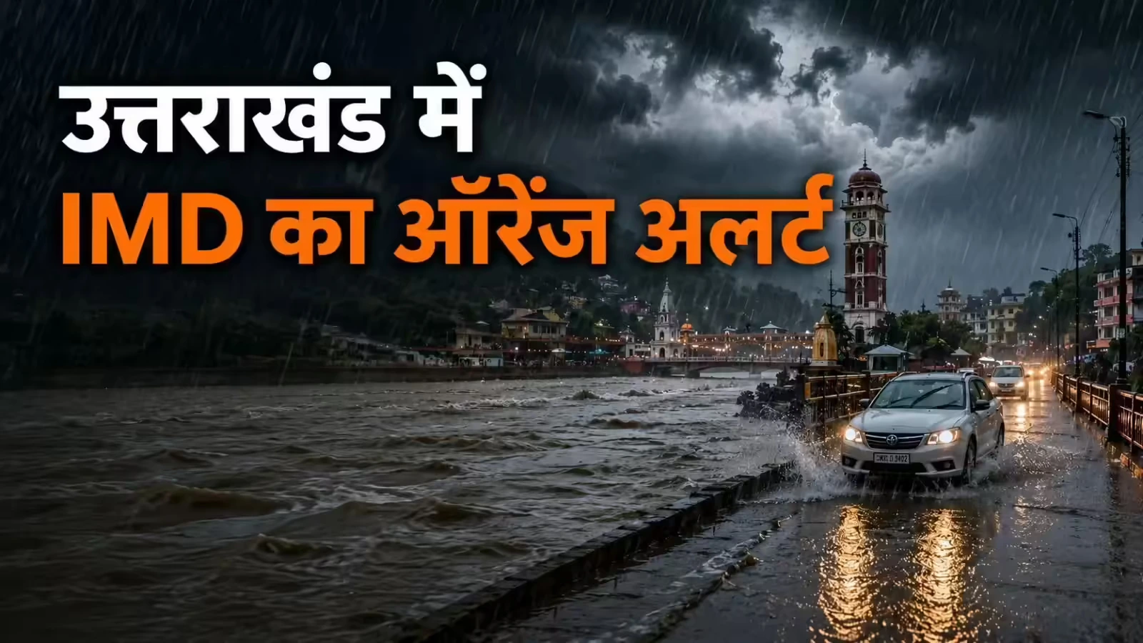 Heavy rainfall in Uttarakhand causing landslides, road closures, and flash flood alerts as rescue teams remain on high alert.