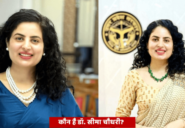 Hapur DSO Seema Chaudhary Case: facing FIR after her mother alleged forged land documents and misuse of her bank account in Saharanpur.|PHOTO FB