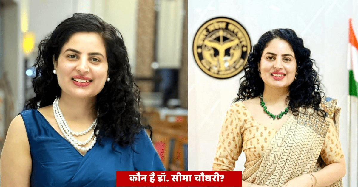 Hapur DSO Seema Chaudhary Case: facing FIR after her mother alleged forged land documents and misuse of her bank account in Saharanpur.|PHOTO FB