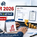 ITR Filing Deadline 2026: Taxpayer reviewing ITR Filing Deadline 2026 and five Income Tax Penalties for AY 2026-27