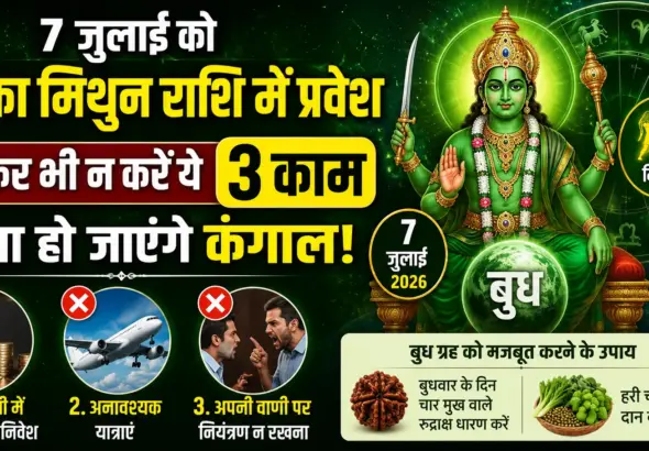 Mercury Transit in Gemini on July 7 with zodiac symbols, green theme, astrology chart and financial caution concept.