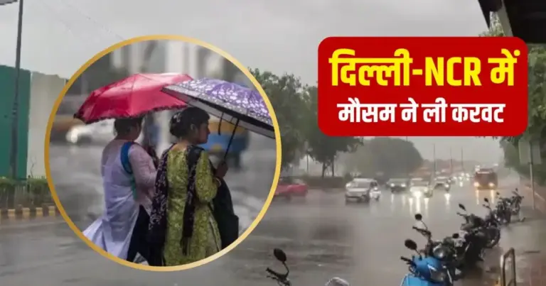 Monsoon Rain Alert: Rain clouds over North India as IMD issues Monsoon Rain Alert for Delhi-NCR, Uttar Pradesh, Uttarakhand, Bihar and several other states with forecasts of heavy rainfall and thunderstorms.