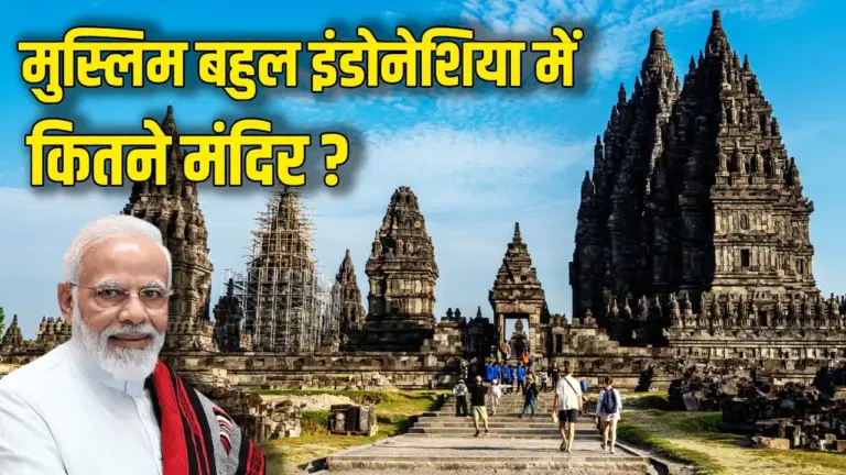 Prambanan Temple in Indonesia featuring ancient Hindu architecture and Ramayana carvings during PM Modi's visit