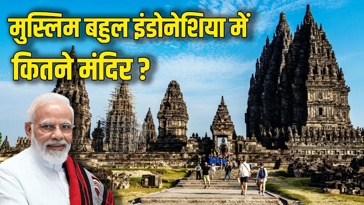 Prambanan Temple in Indonesia featuring ancient Hindu architecture and Ramayana carvings during PM Modi's visit