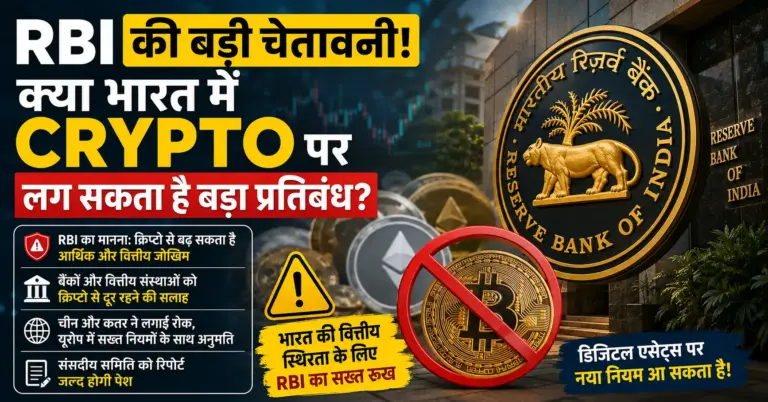 RBI Crypto Ban India: RBI building with cryptocurrency symbols representing India's debate on regulating virtual digital assets and financial stability.