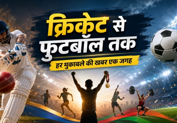 TV TODAY BHARAT Sports: coverage featuring cricket, football, match schedules, results and Commonwealth Games updates