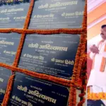 CM Yogi Banda Speech: CM Yogi Adityanath addressing a public gathering in Banda on BIDA, Bundelkhand development, employment and industrial investment.