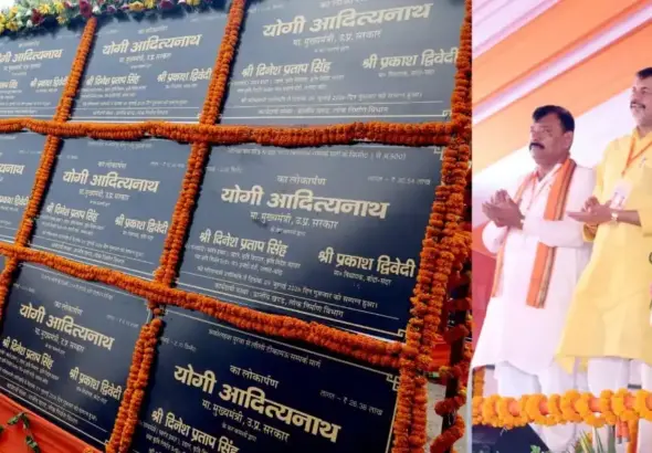 CM Yogi Banda Speech: CM Yogi Adityanath addressing a public gathering in Banda on BIDA, Bundelkhand development, employment and industrial investment.