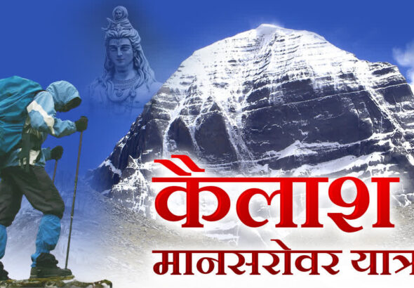Kailash Mansarovar Yatra 2026 first batch of pilgrims welcomed in Tanakpur Uttarakhand before the sacred journey