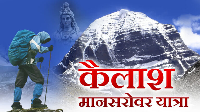 Kailash Mansarovar Yatra 2026 first batch of pilgrims welcomed in Tanakpur Uttarakhand before the sacred journey