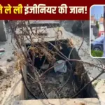 Open drain accident: Rescue operation at the Noida site after a 27-year-old engineer died during heavy rainfall due to an alleged electric shock.