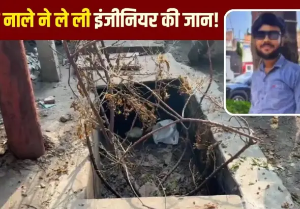 Open drain accident: Rescue operation at the Noida site after a 27-year-old engineer died during heavy rainfall due to an alleged electric shock.