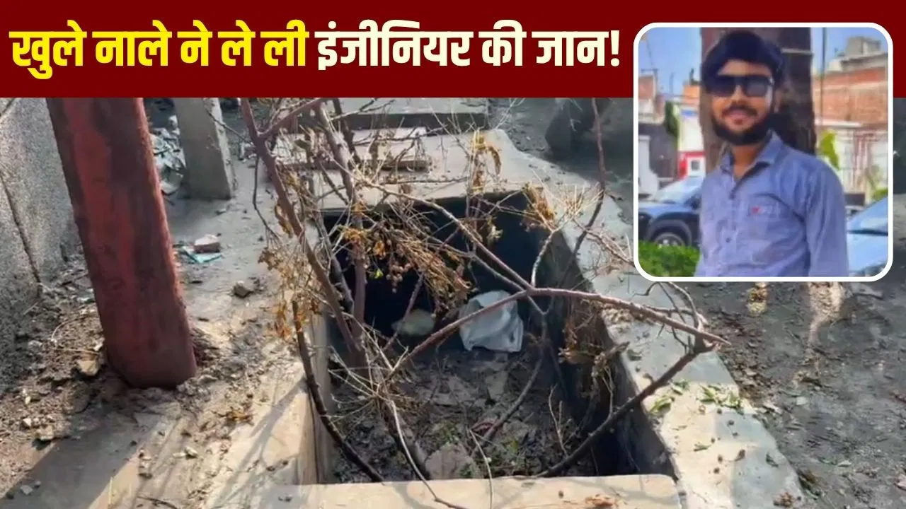 Open drain accident: Rescue operation at the Noida site after a 27-year-old engineer died during heavy rainfall due to an alleged electric shock.