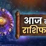 26 August 2026 Horoscope for 12 zodiac signs including Libra and Capricorn predictions