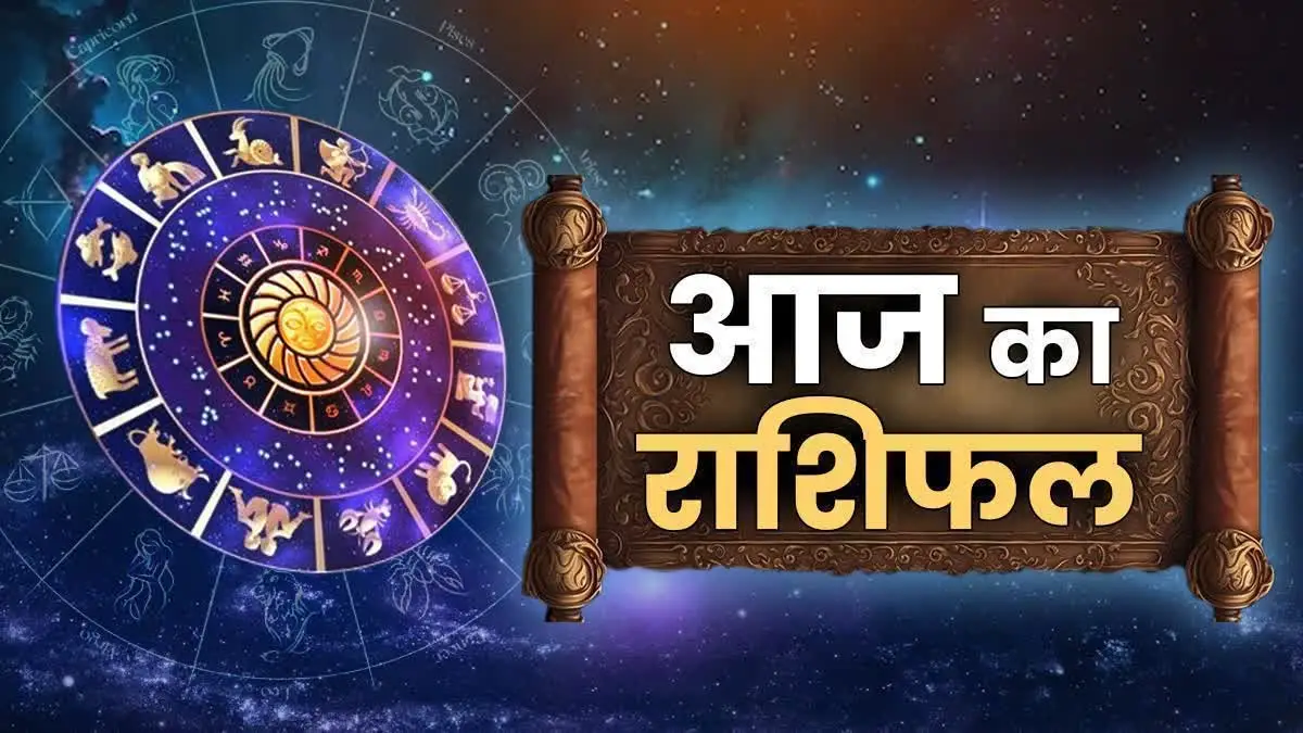 26 August 2026 Horoscope for 12 zodiac signs including Libra and Capricorn predictions