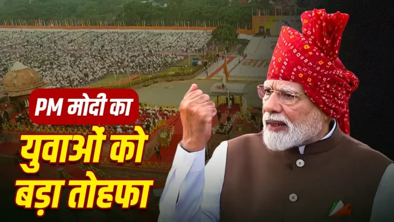 PM Modi announces AI Training for 1 crore youth and Free Online Coaching on Independence Day 2026
