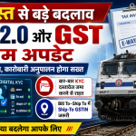 August Banking GST Change: CKYC 2.0 and Ship-To GSTIN changes affecting banking customers and businesses from August 1, 2026