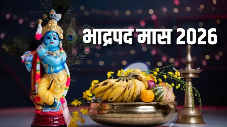 Bhadrapada Month 2026 religious rituals and festival celebrations