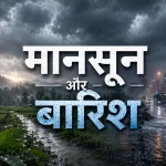 Climate Change impact on Monsoon 2026 and public health in India