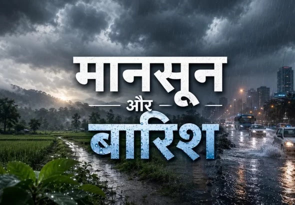 Climate Change impact on Monsoon 2026 and public health in India