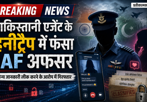 IAF Honeytrap Case: IAF Wing Commander arrested in alleged Pakistan-linked honeytrap defence information leak case