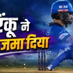 Rinku Singh scoring 55 runs for Meerut Mavericks in UP T20 League 2026
