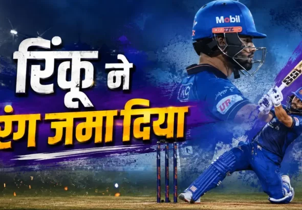 Rinku Singh scoring 55 runs for Meerut Mavericks in UP T20 League 2026