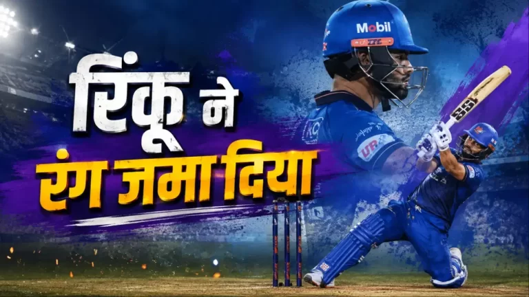 Rinku Singh scoring 55 runs for Meerut Mavericks in UP T20 League 2026