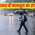 Weather Alert as heavy rain forecast for Delhi, Uttar Pradesh, Bihar and Uttarakhand