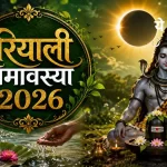 Hariyali Amavasya 2026 Puja and religious rituals on August 12