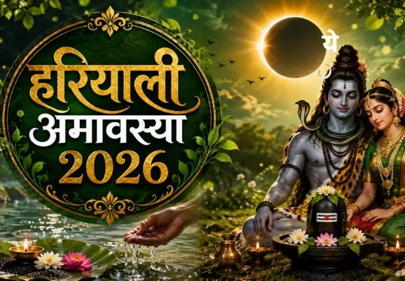 Hariyali Amavasya 2026 Puja and religious rituals on August 12
