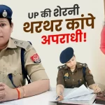 IPS Aparna Gupta receiving Gold Medal for outstanding policing and earlier 24-hour Mahoba crime case