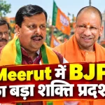 BJP National President Nitin Nabin and CM Yogi Adityanath at a youth conference in Meerut