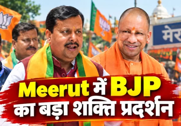 BJP National President Nitin Nabin and CM Yogi Adityanath at a youth conference in Meerut