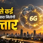 India joins US-led global alliance for 6G technology with 24 countries