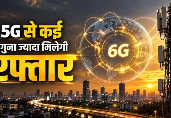 India joins US-led global alliance for 6G technology with 24 countries