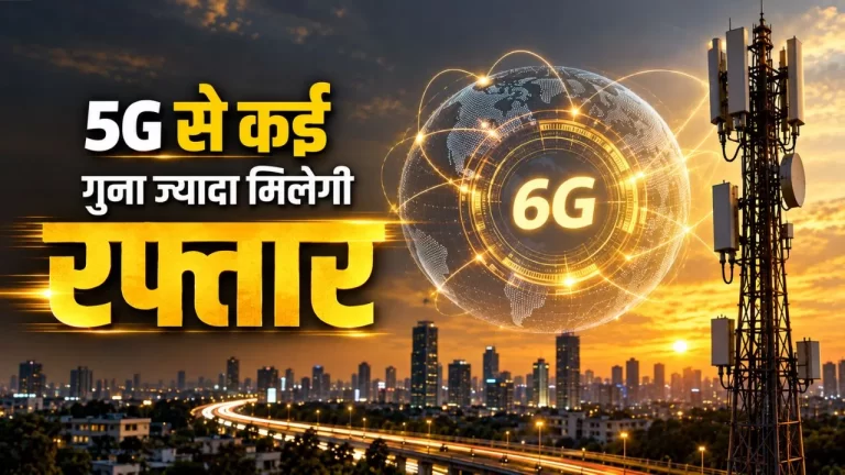 India joins US-led global alliance for 6G technology with 24 countries