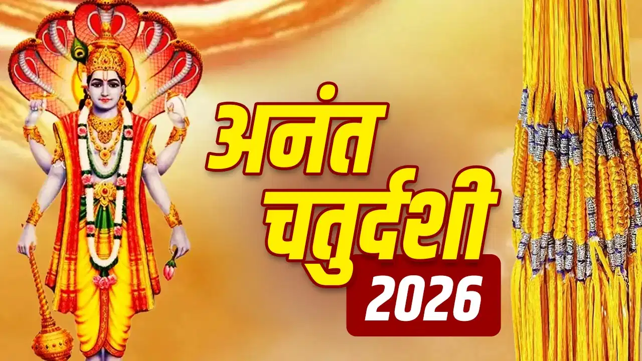 Anant Sutra with 14 knots for Anant Chaturdashi 2026