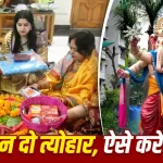 Hartalika Teej 2026 and Ganesh Chaturthi puja on the same day