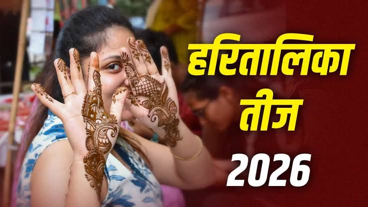 Women performing Hartalika Teej puja and worshipping Lord Shiva and Goddess Parvati during the nirjala fast