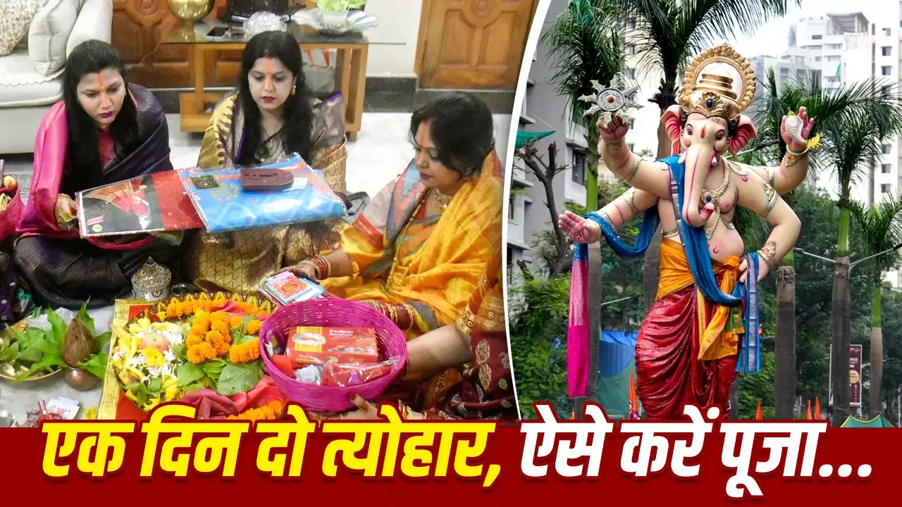 Hartalika Teej 2026 and Ganesh Chaturthi puja on the same day
